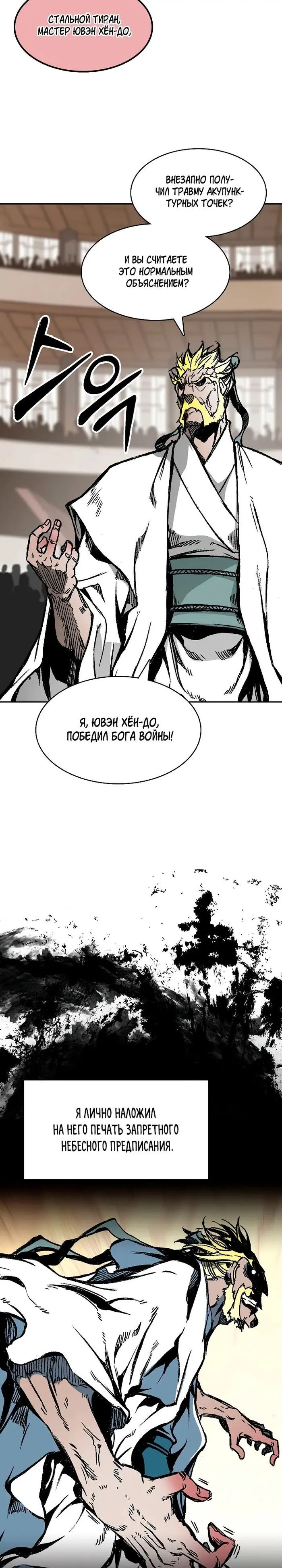 Страница 25