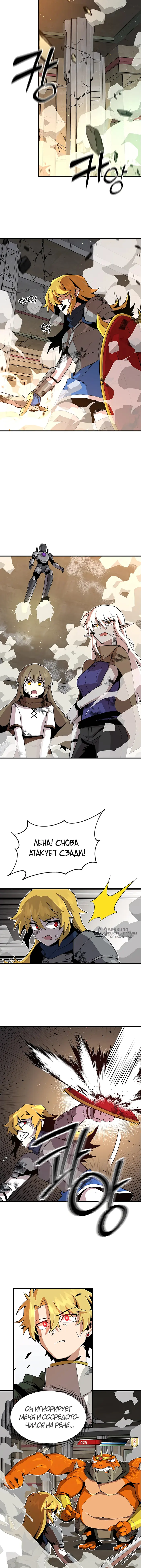 Страница 10