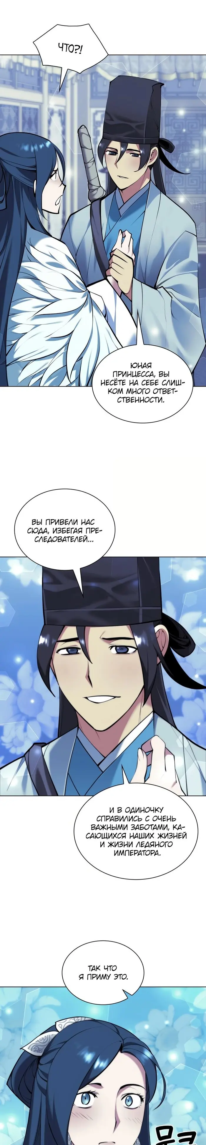 Страница 33