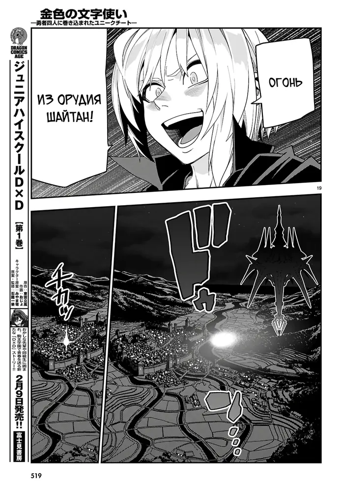 Страница 19