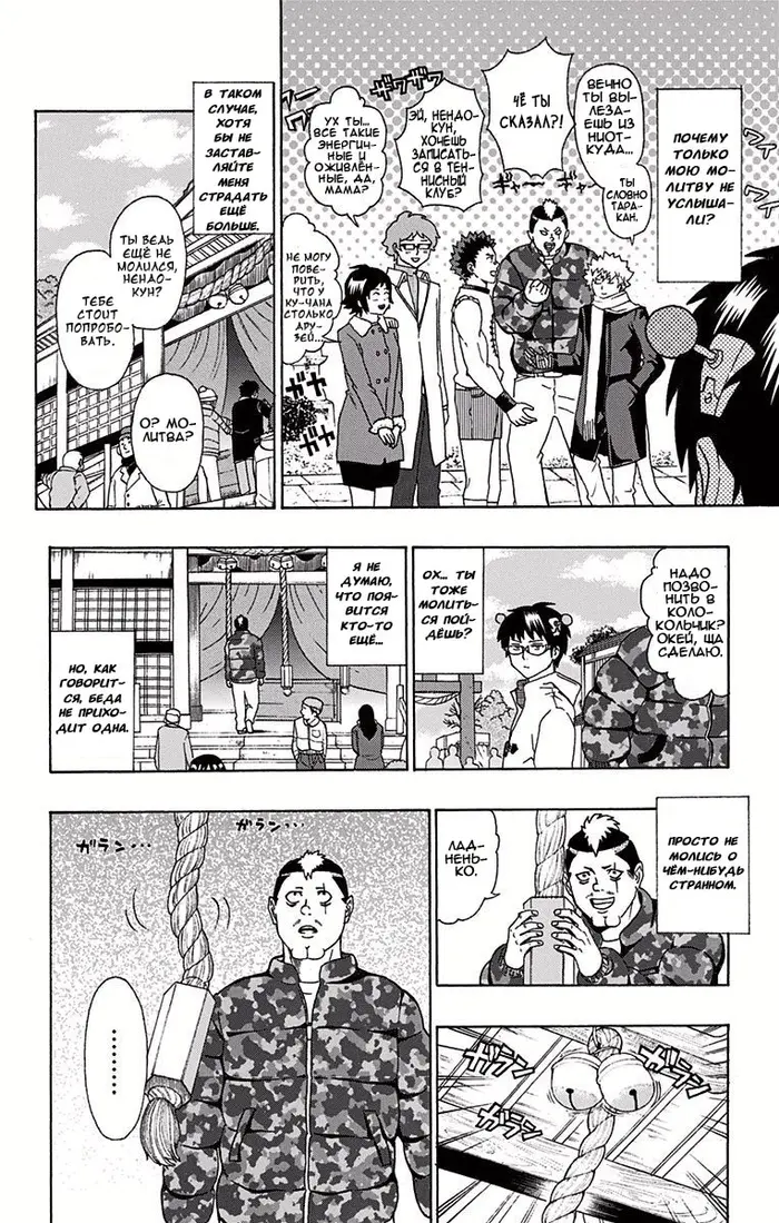 Страница 10