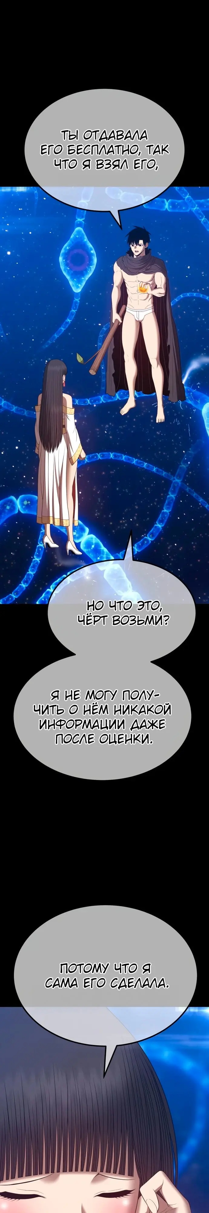 Страница 105