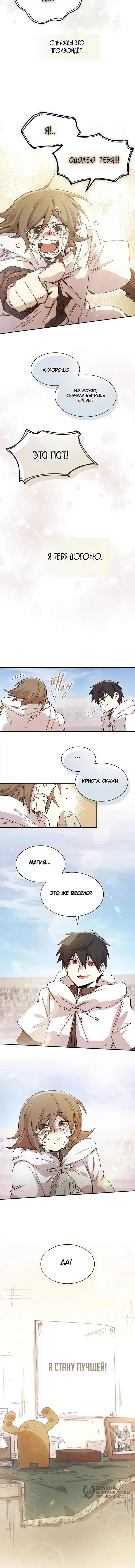 Страница 9