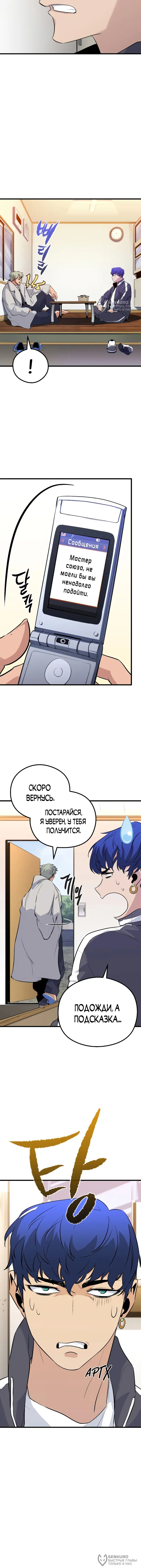 Страница 8