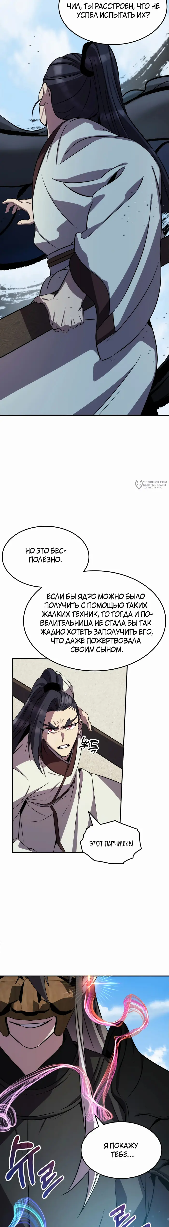 Страница 23