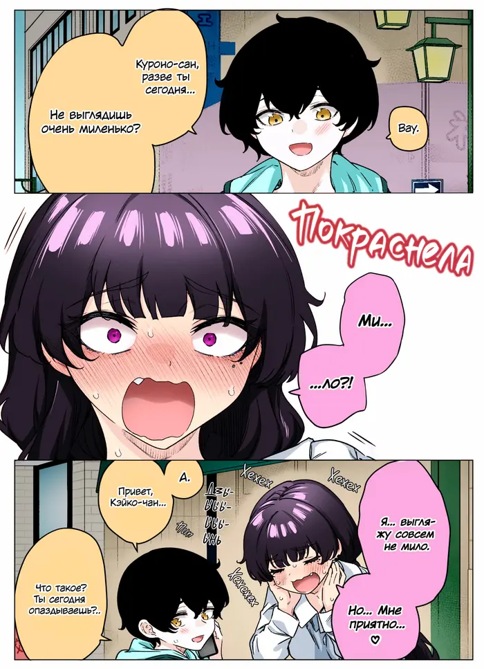 Страница 2