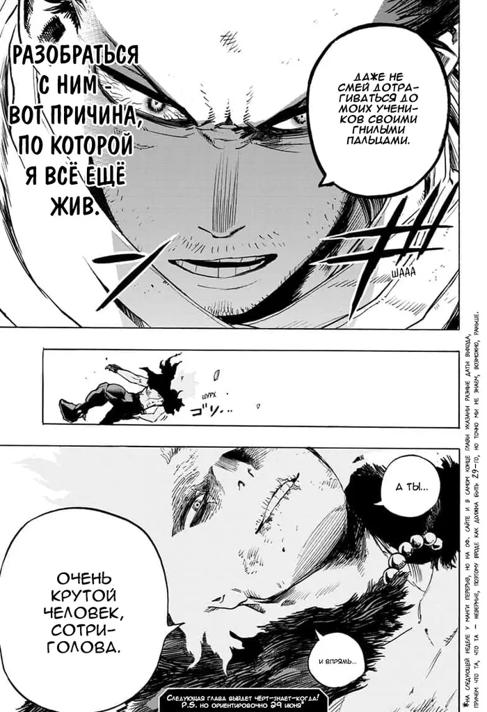 Страница 18