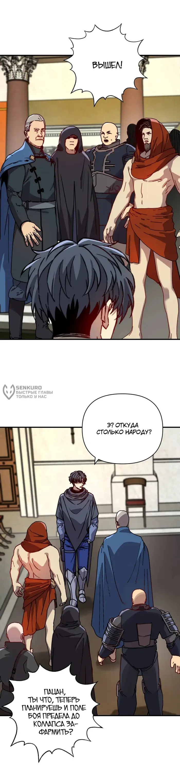 Страница 8
