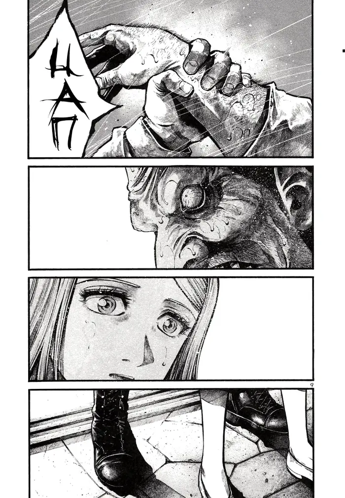 Страница 9
