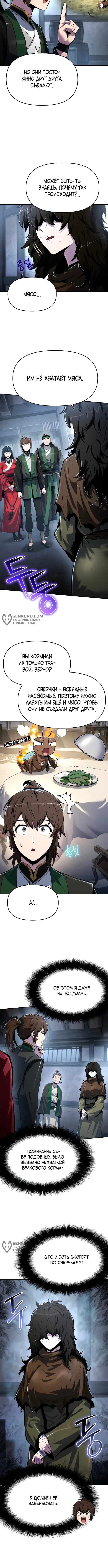 Страница 7