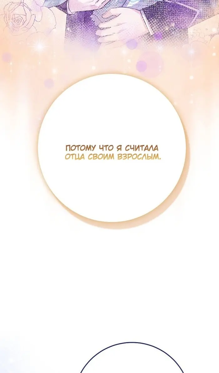Страница 63