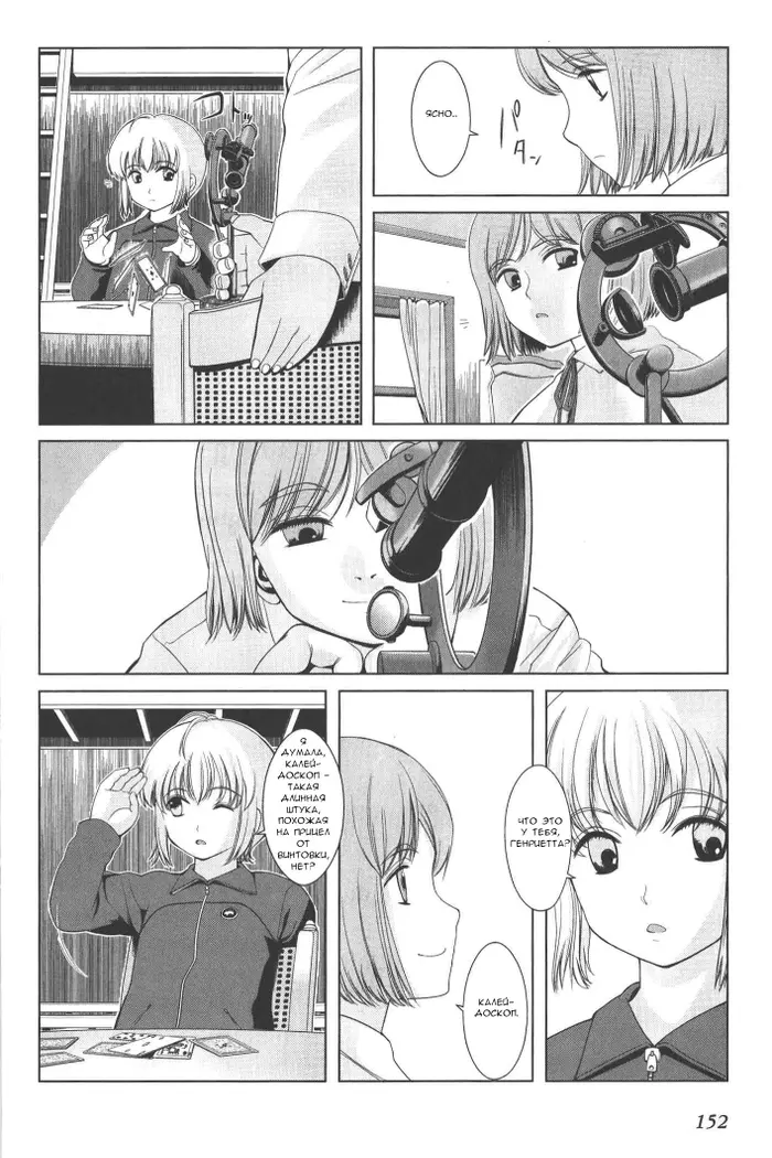 Страница 10