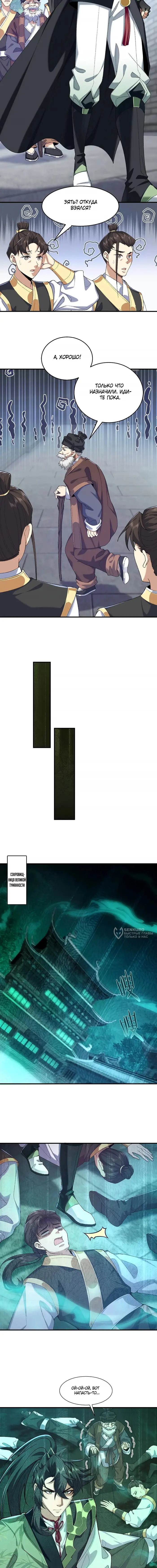 Страница 2