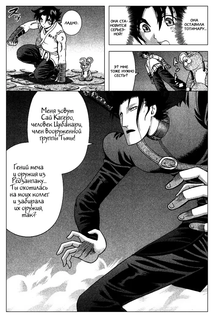 Страница 9