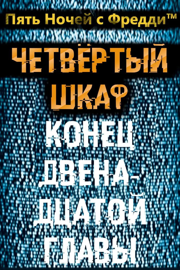 Страница 7