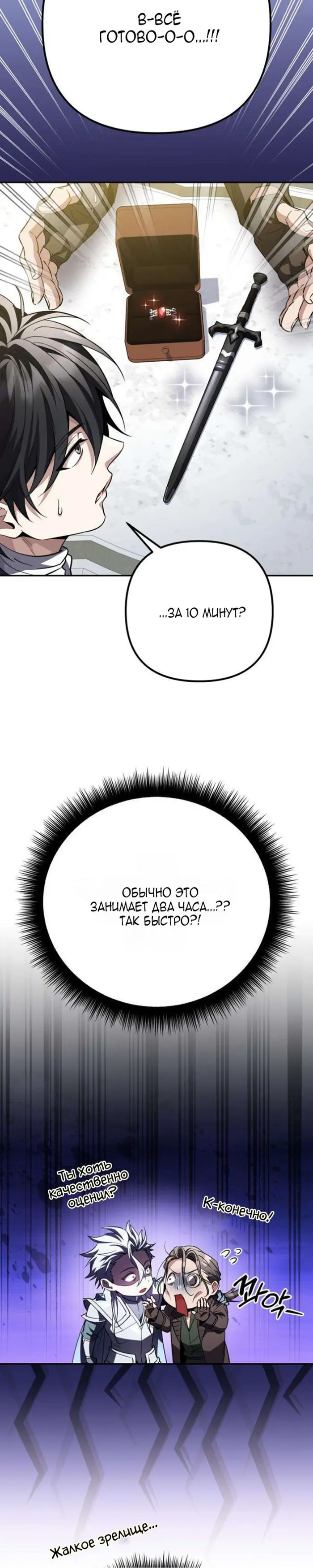 Страница 53