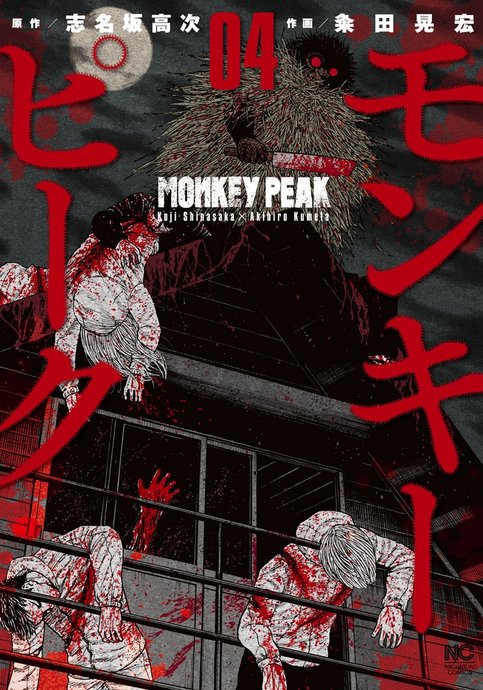 Monkey Peak