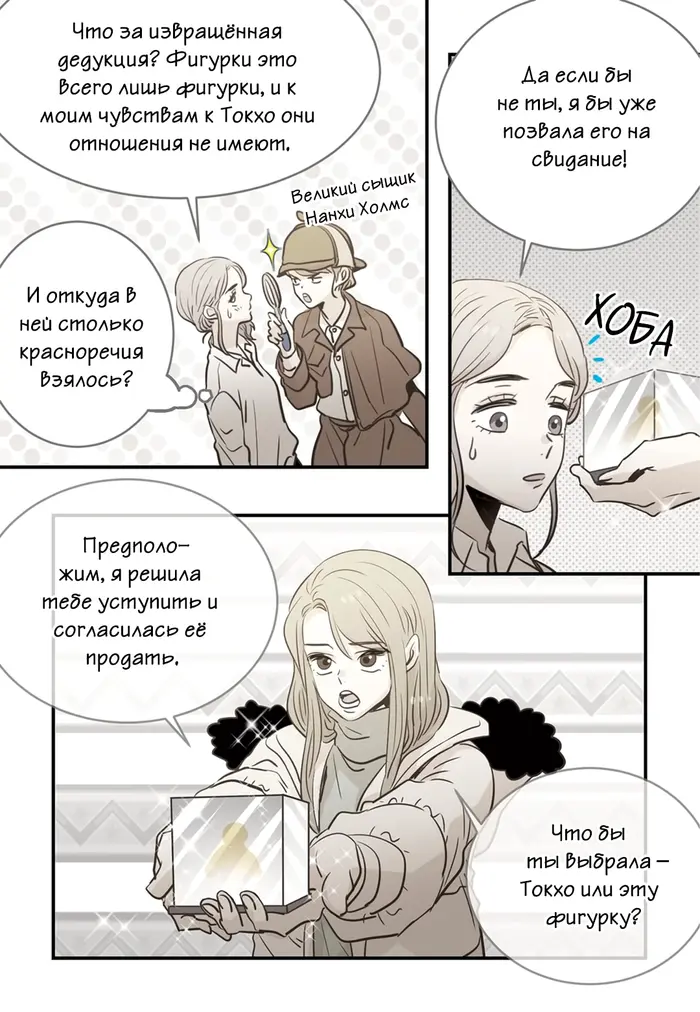 Страница 13