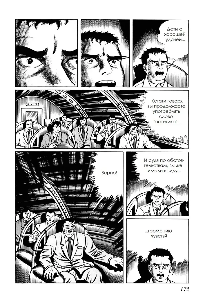 Страница 10