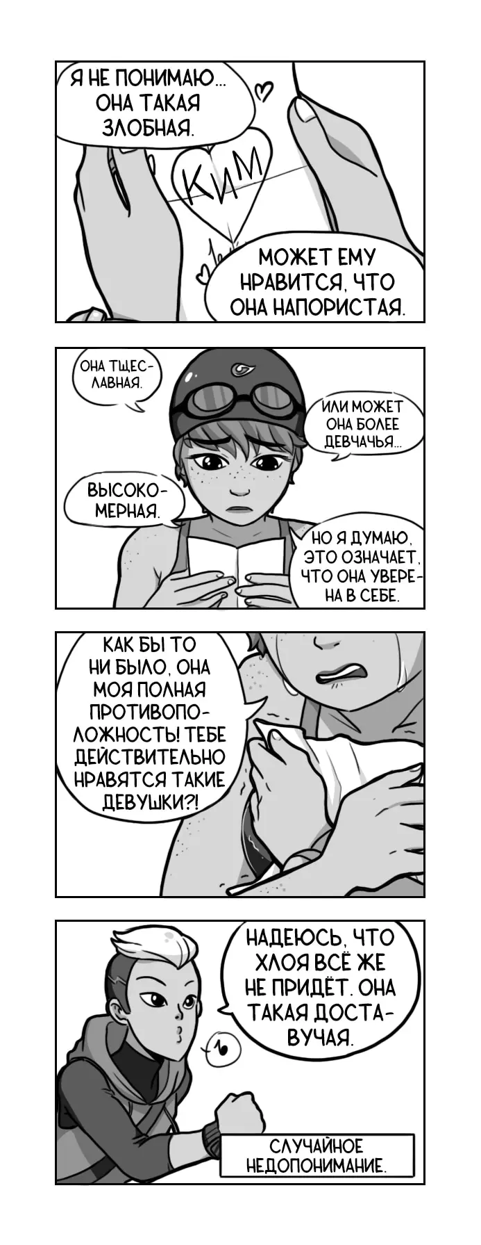 Страница 2