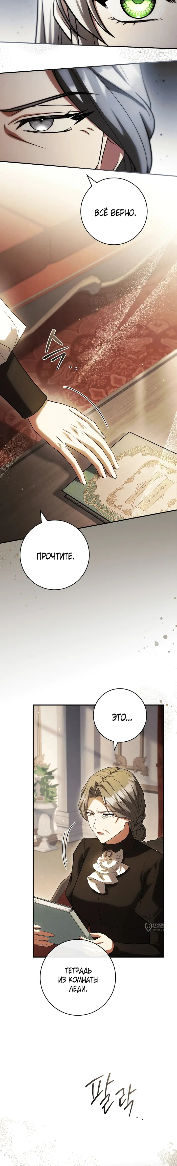 Страница 25