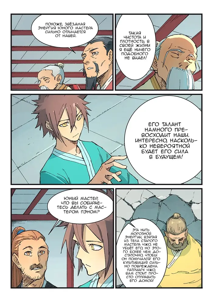 Страница 6