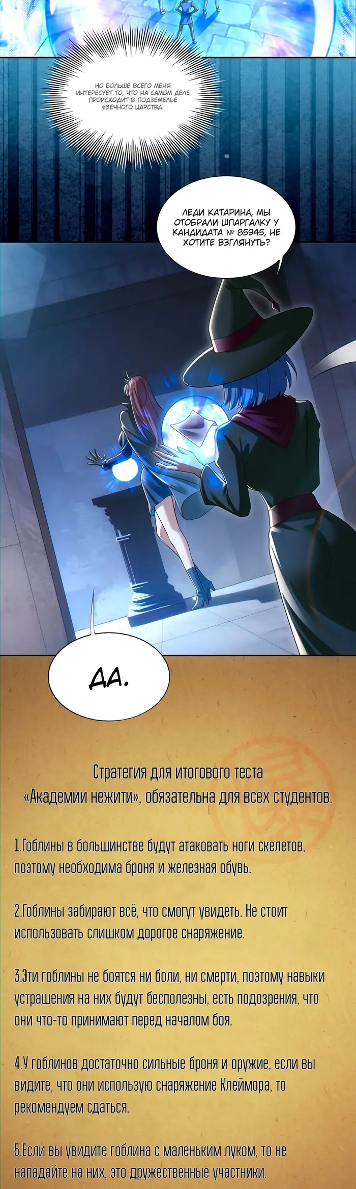 Страница 9