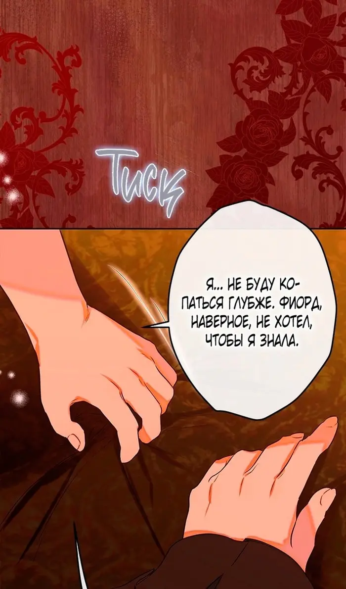 Страница 74
