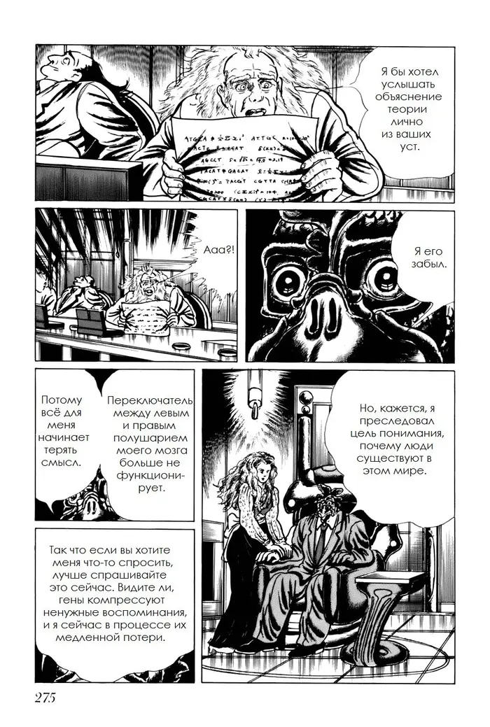 Страница 14