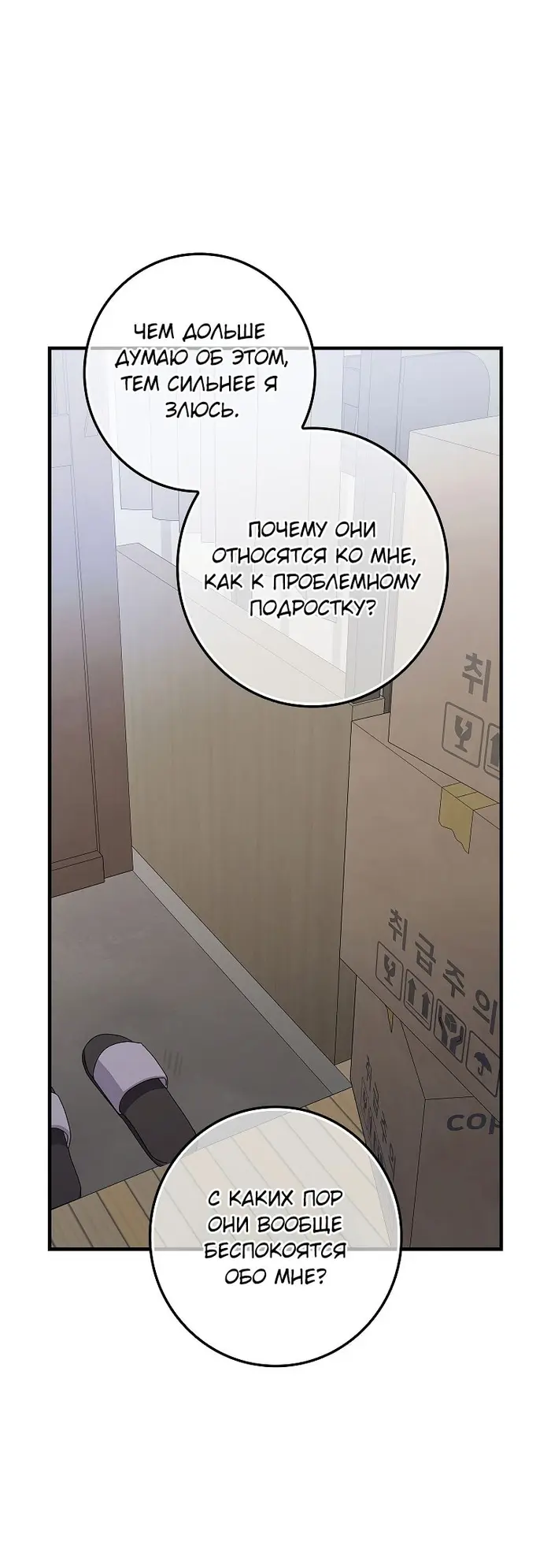 Страница 48