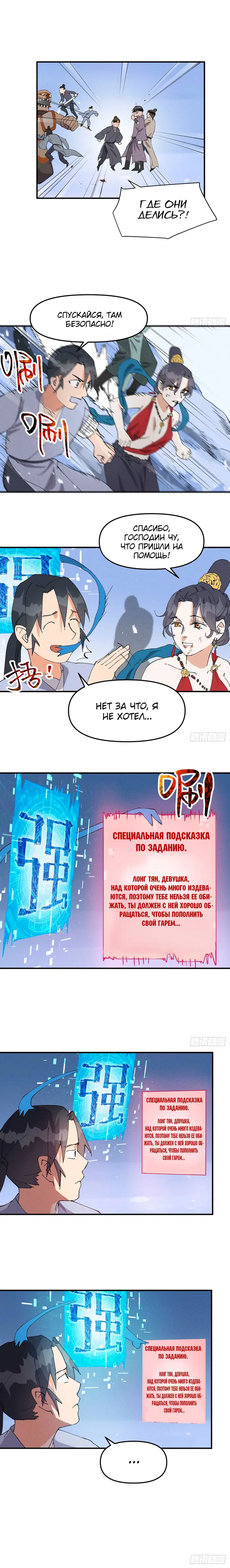 Страница 3