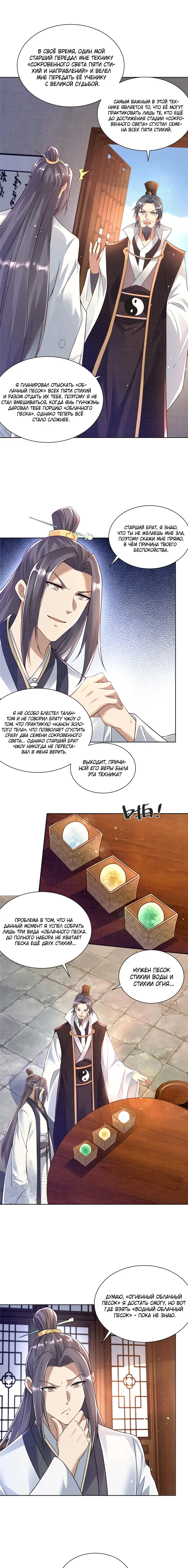 Страница 11