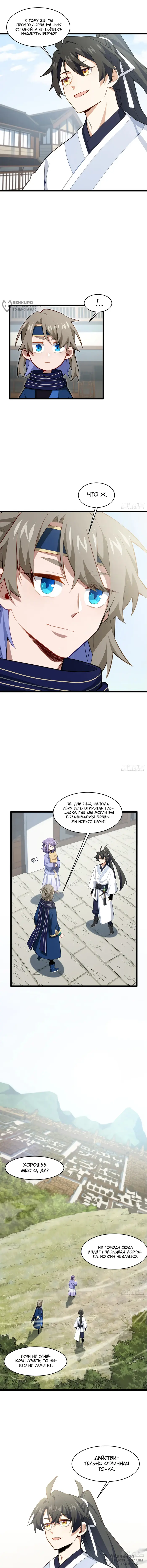 Страница 4