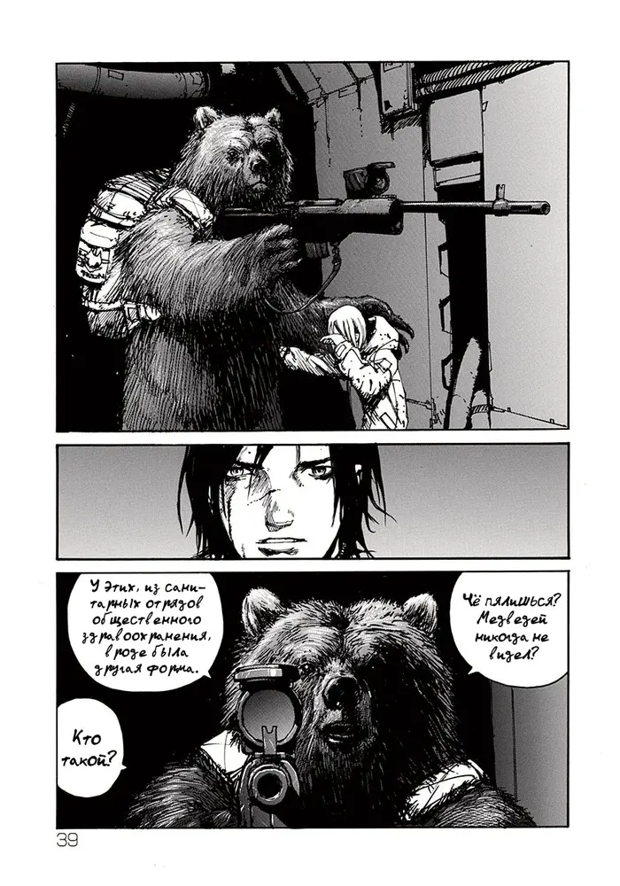 Страница 37
