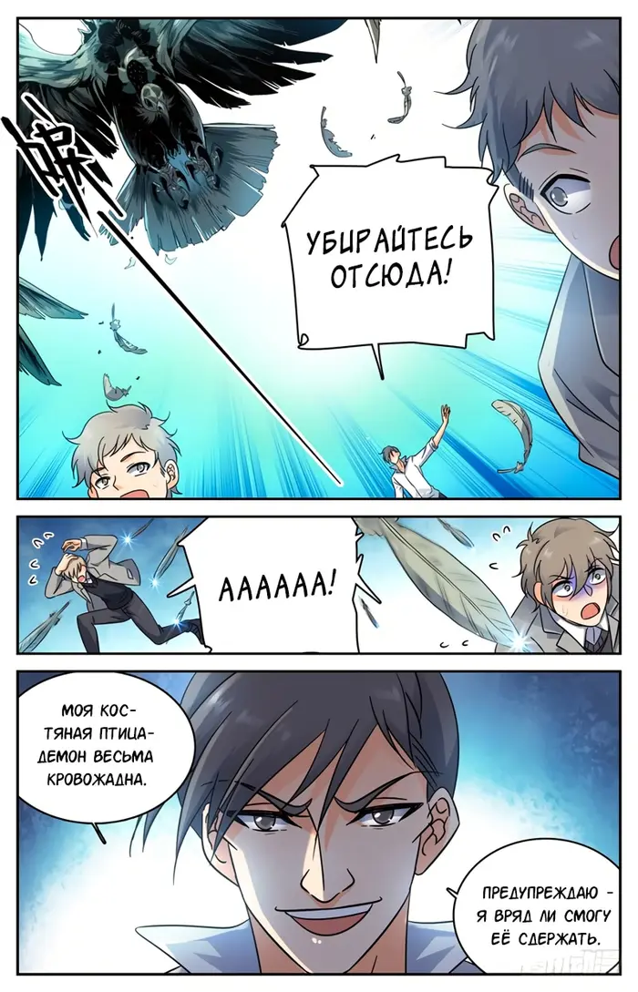 Страница 6