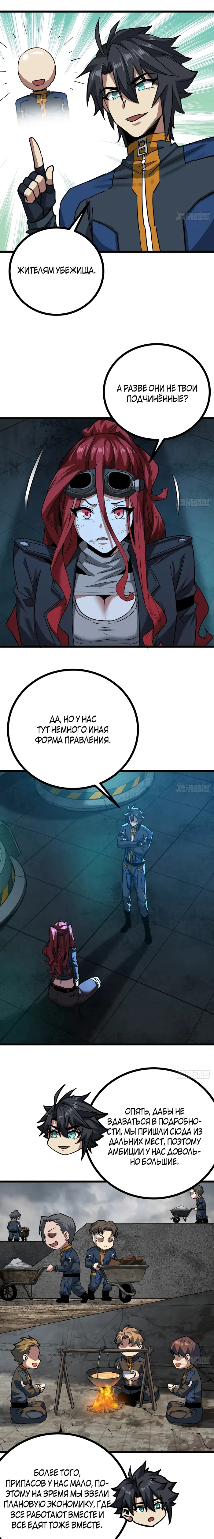 Страница 8