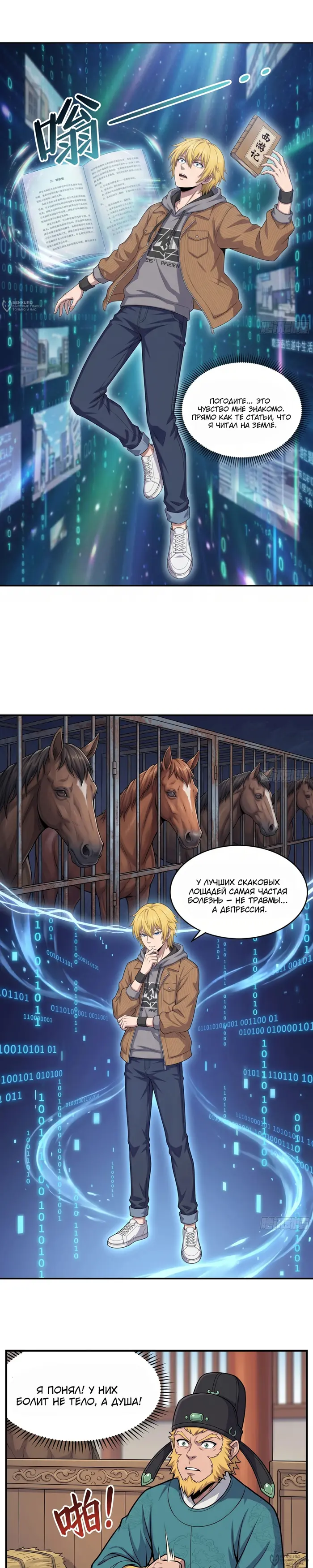 Страница 4