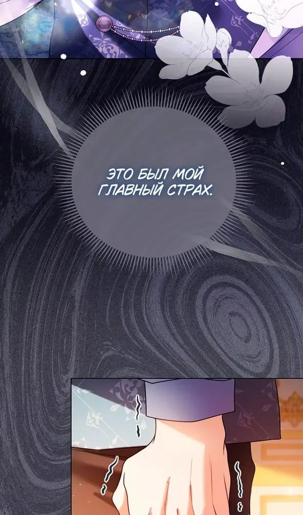 Страница 99
