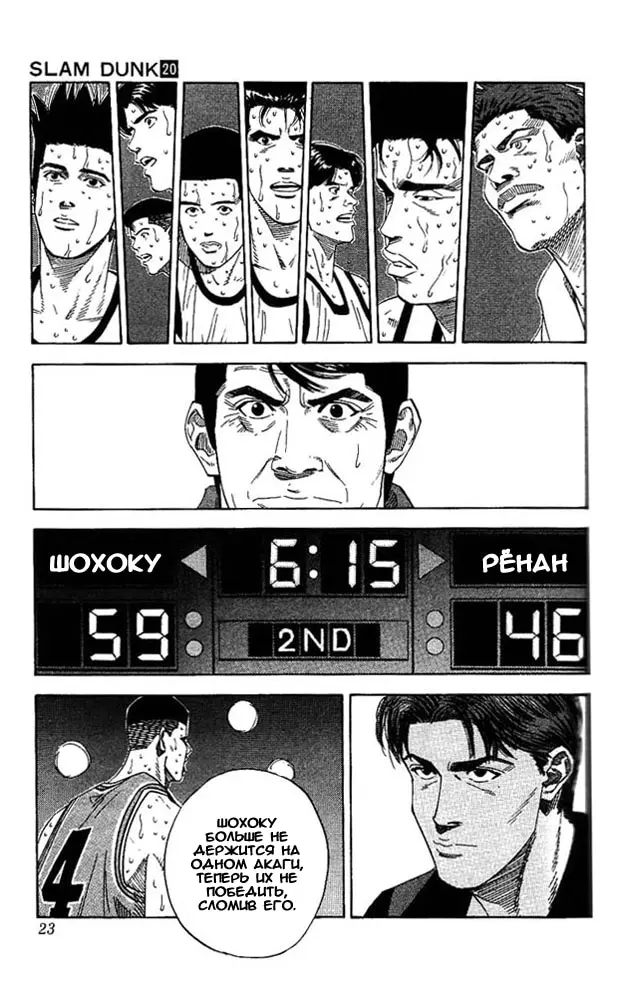 Страница 22