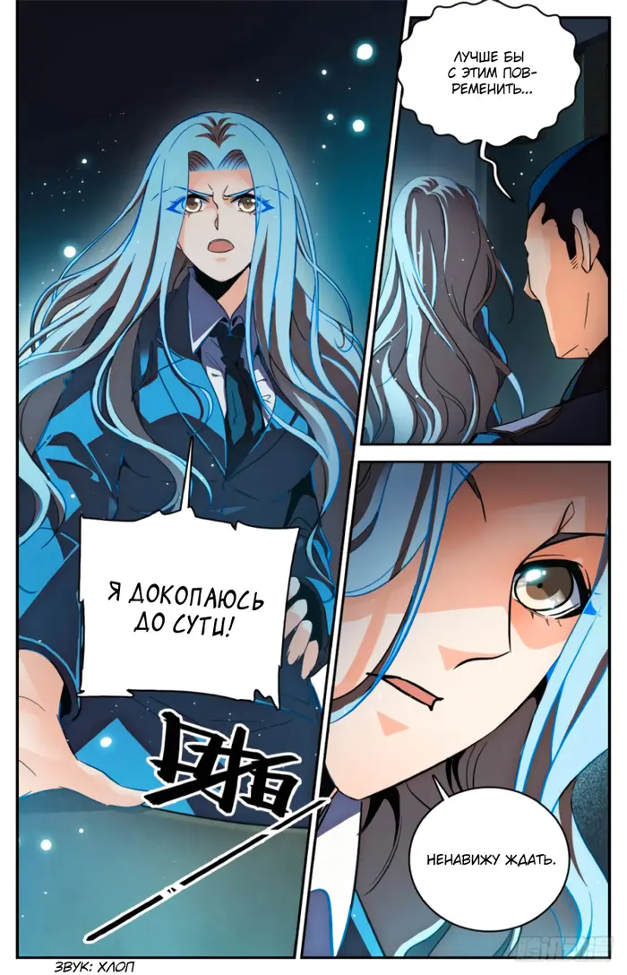 Страница 12