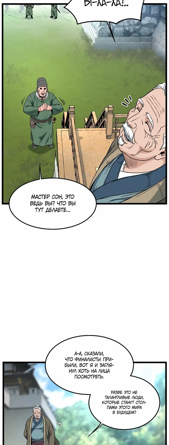 Страница 52