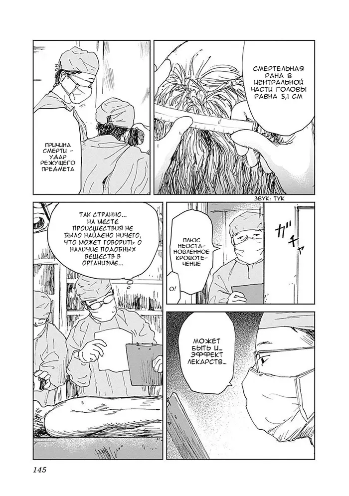 Страница 13