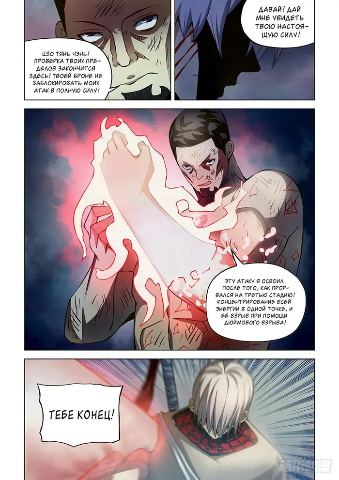 Страница 12