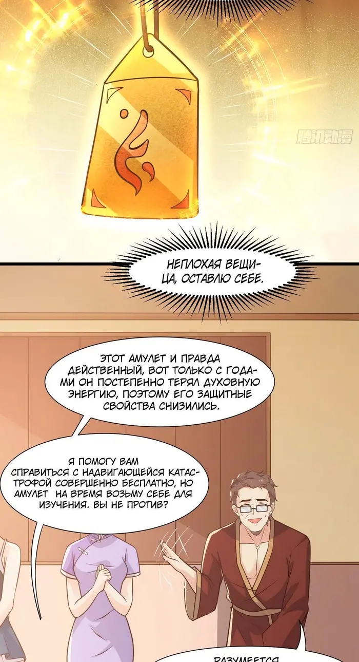 Страница 12