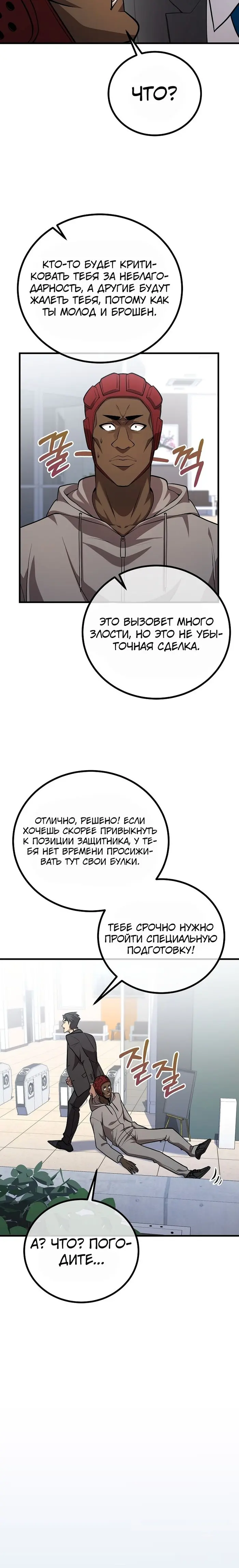 Страница 19