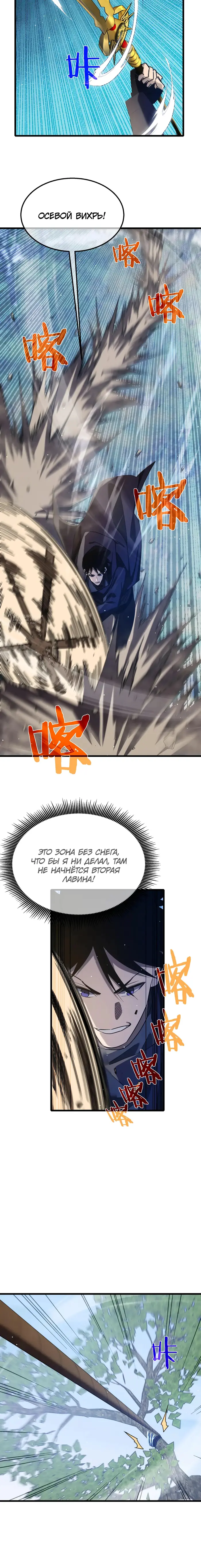 Страница 19
