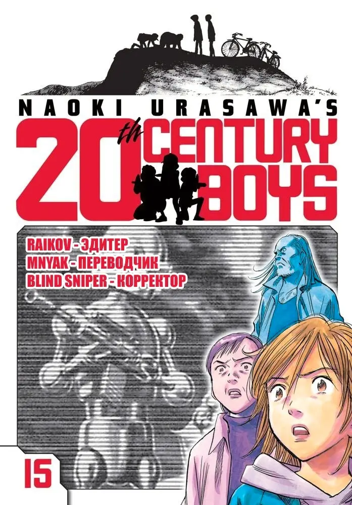 Страница 20