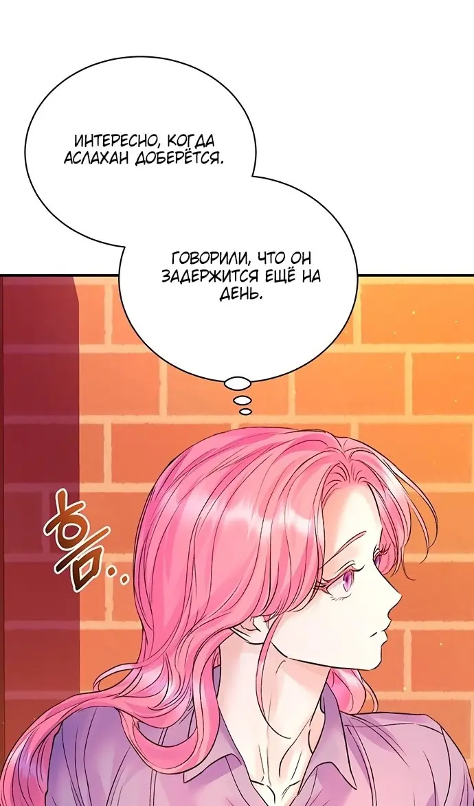 Страница 64