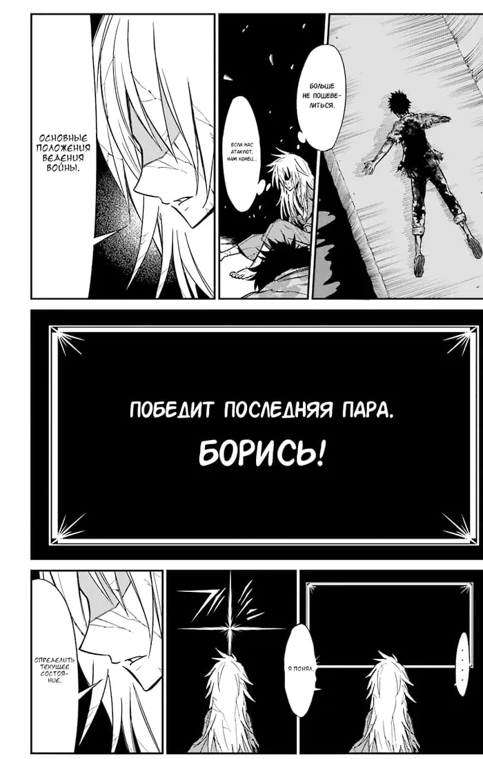 Страница 24
