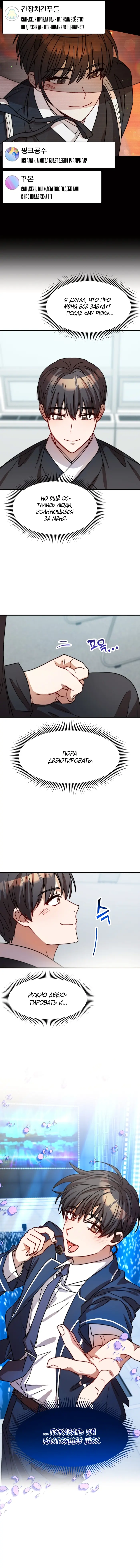 Страница 8